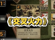 开云体育官网-关于滚球预测战术调整奏效，成功扭转局势的信息