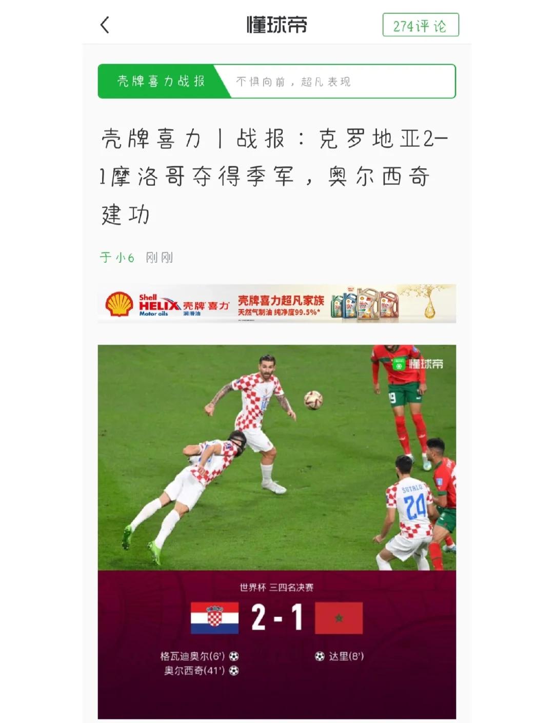 包含克罗地亚主场-完胜斯洛文尼亚,实现大胜的词条 包含克罗地亚主场-完胜斯洛文尼亚,实现大胜的词条