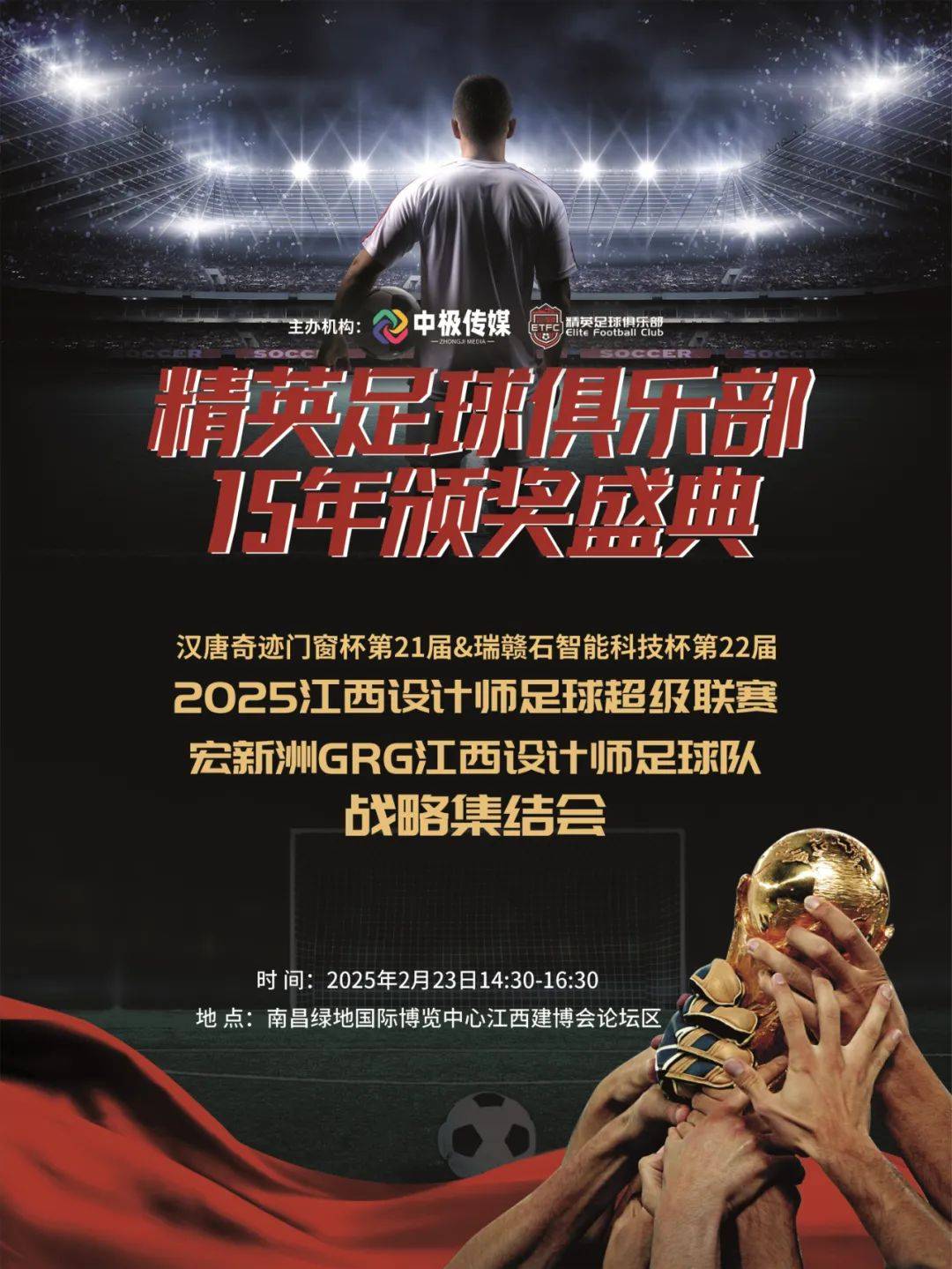 足球盛宴开启，亚洲俱乐部球队争夺胜利之夜的简单介绍