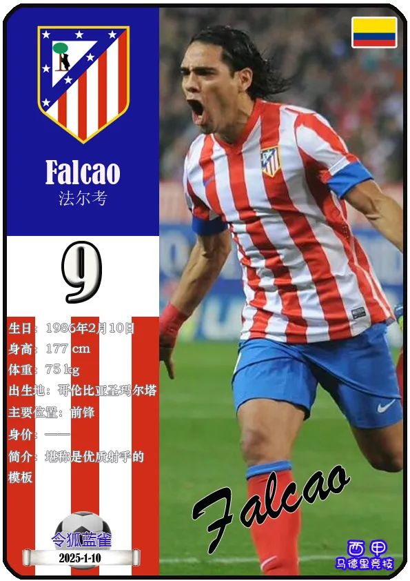 马德里竞技攻守兼备，雄心勃勃的简单介绍