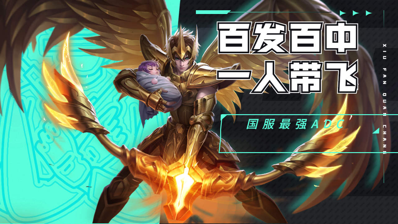 球星爆发！王者荣耀赛场再现神级操作的简单介绍